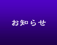 山本仁商店とは？