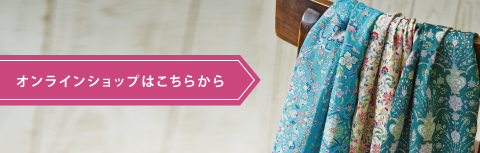 山本仁商店 オンラインショップはこちらから